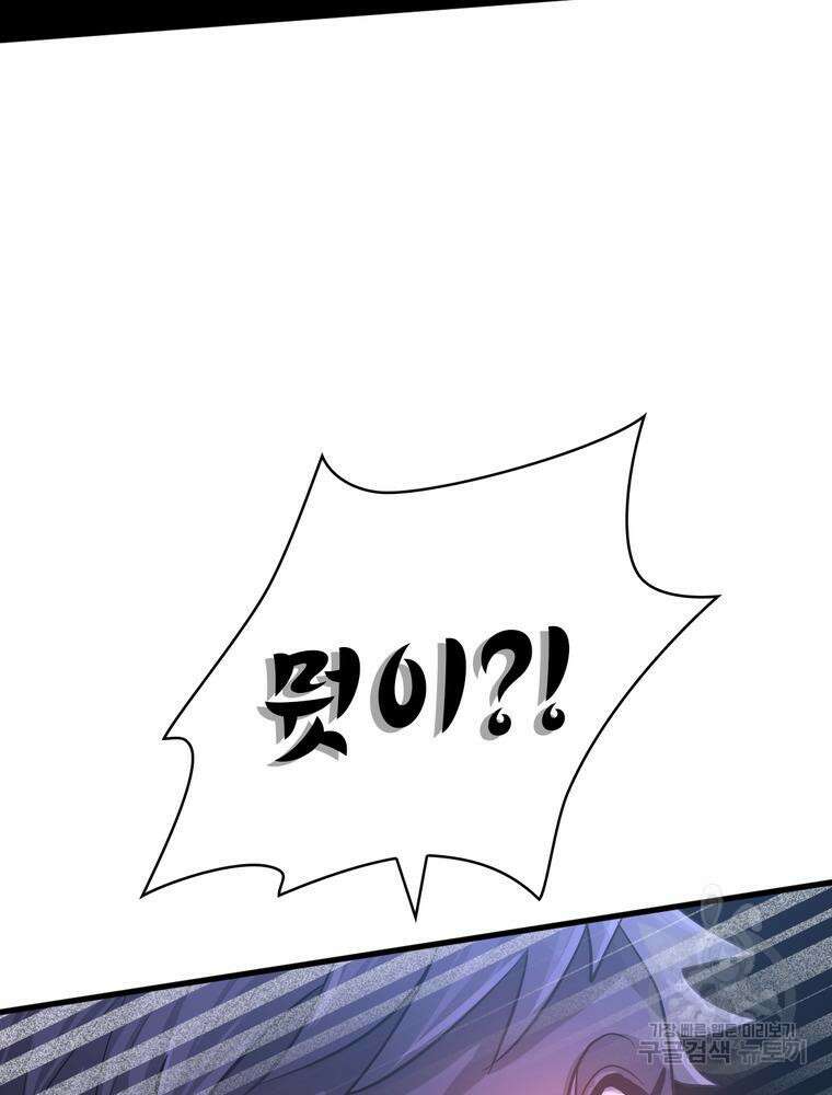악역영애 내 안의 모리아티 17화 28