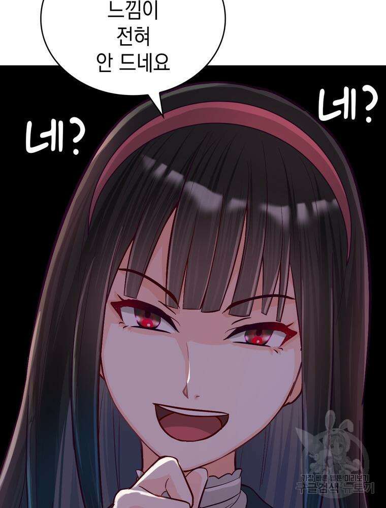 악역영애 내 안의 모리아티 17화 31