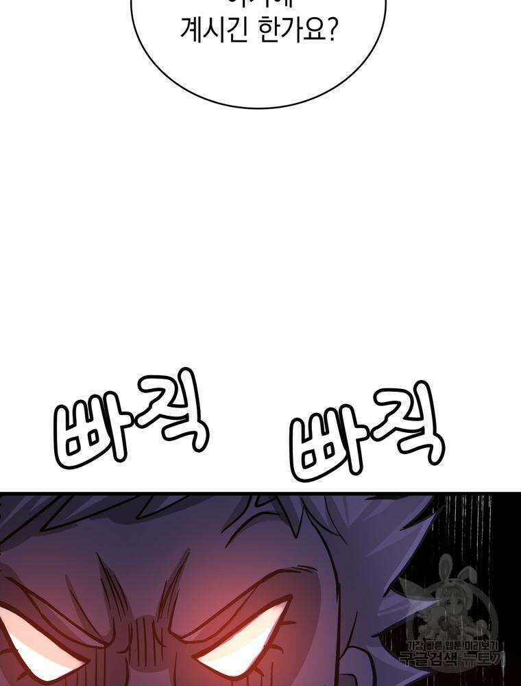 악역영애 내 안의 모리아티 17화 33