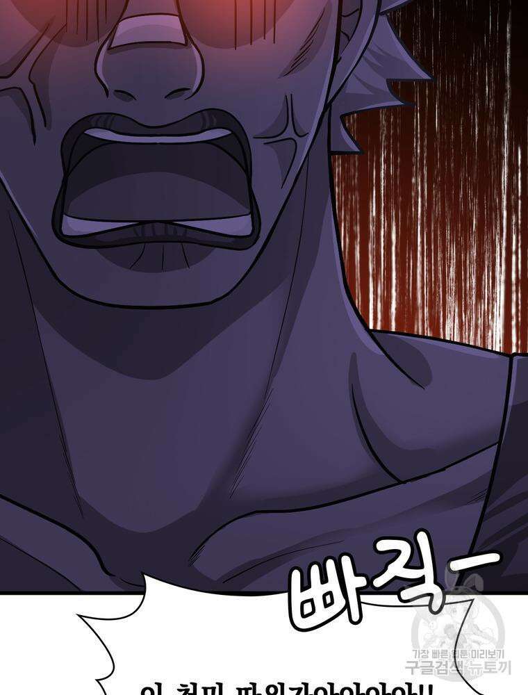 악역영애 내 안의 모리아티 17화 34