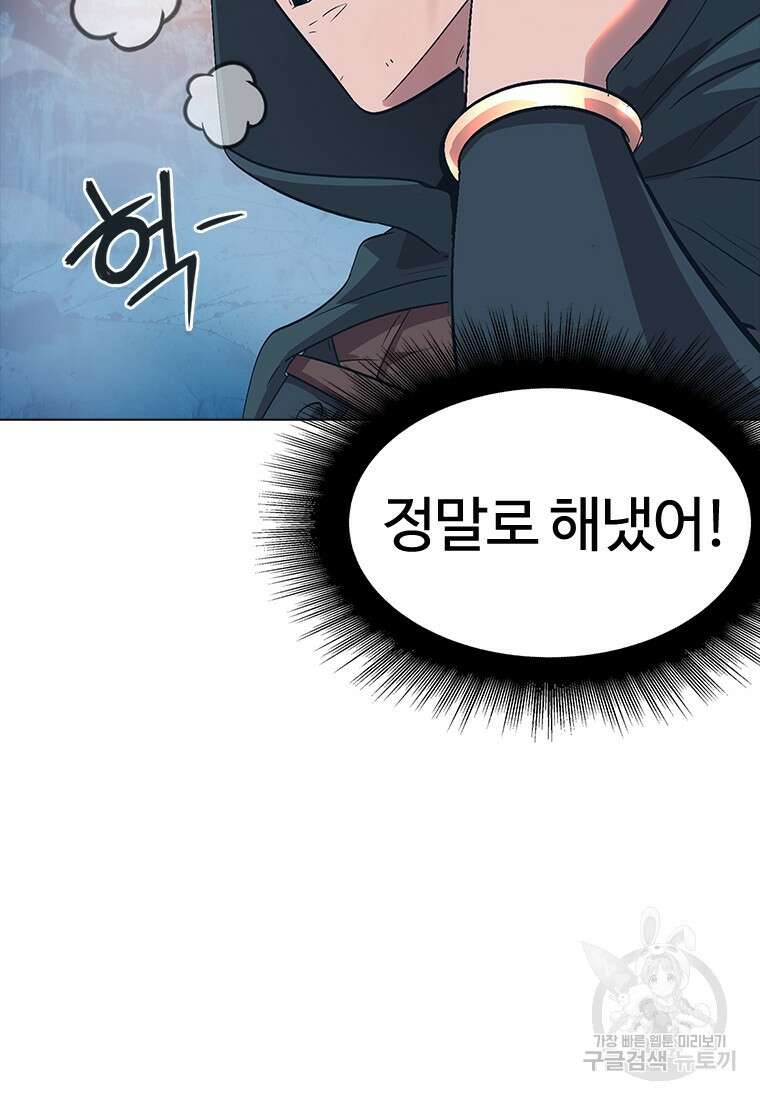 겜잘알 9화 2