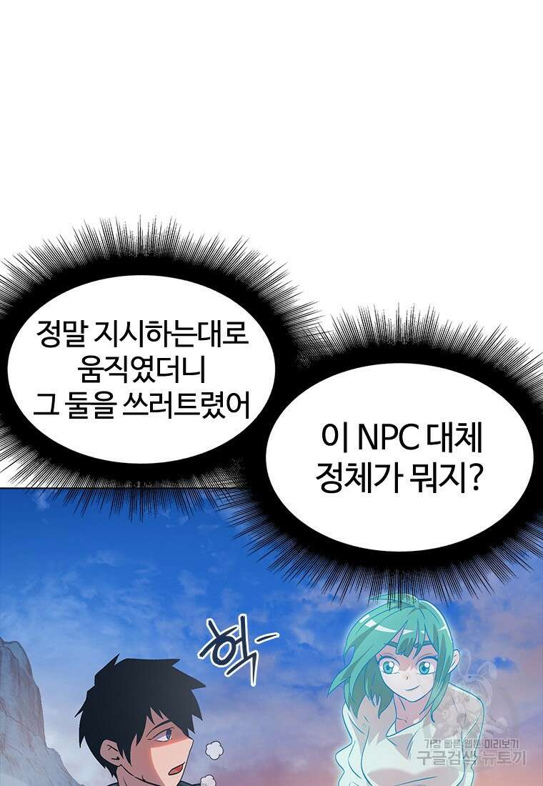 겜잘알 9화 3