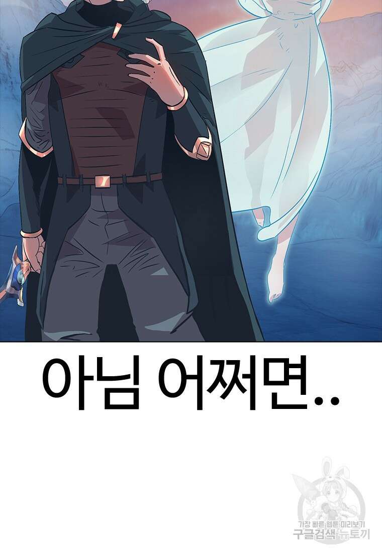겜잘알 9화 4