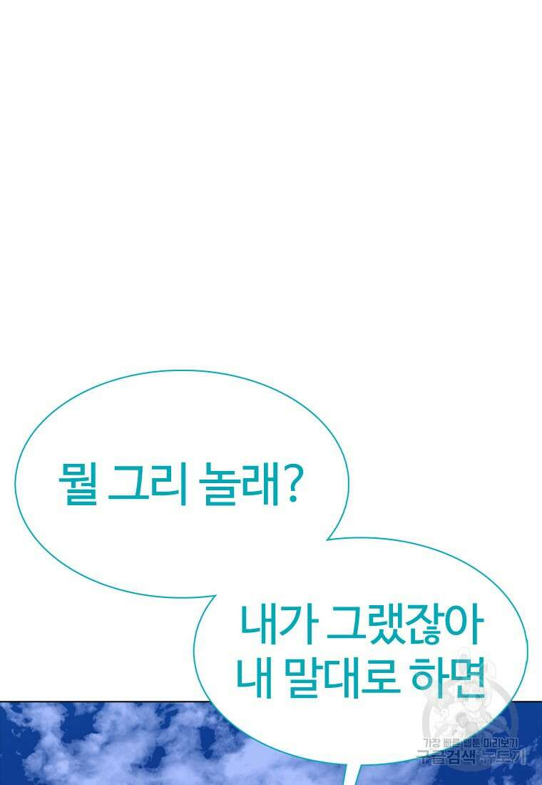 겜잘알 9화 5