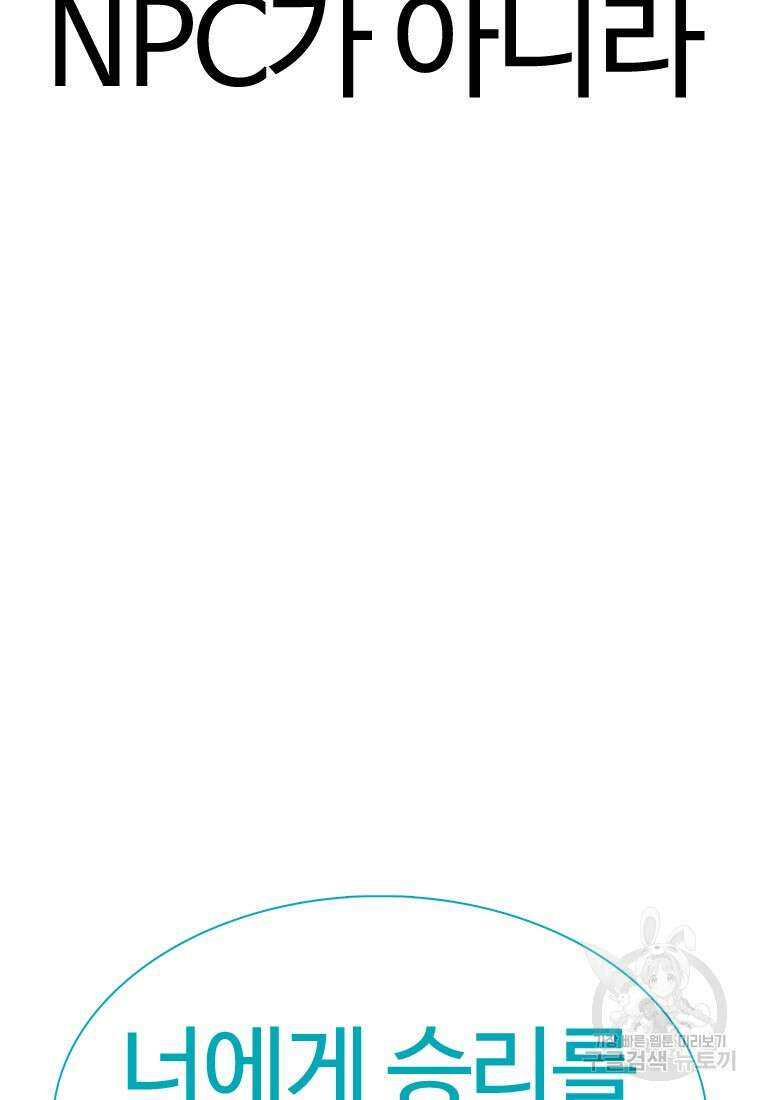겜잘알 9화 7