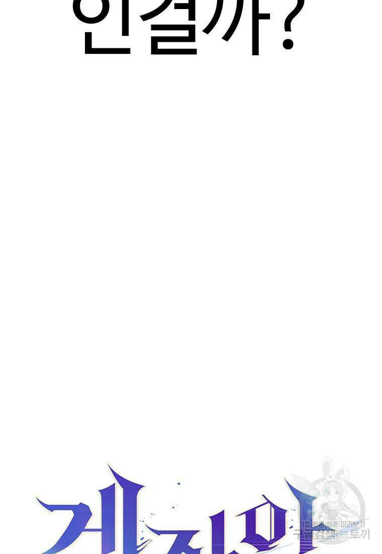 겜잘알 9화 10