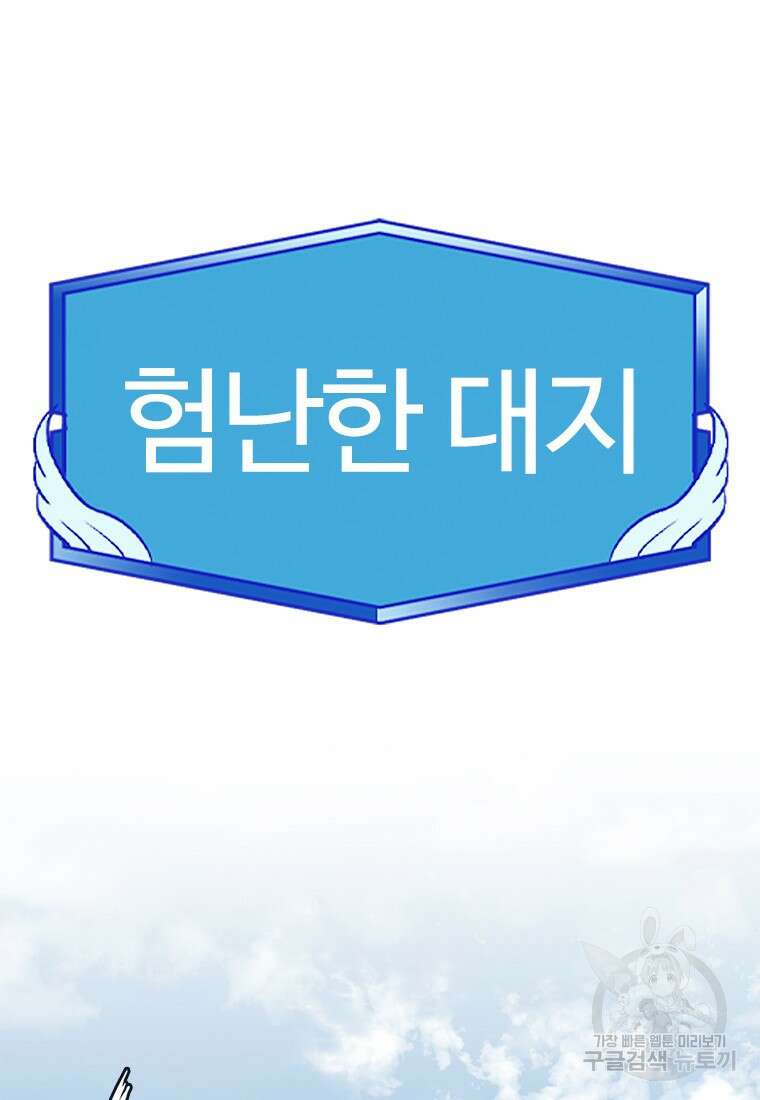겜잘알 9화 12