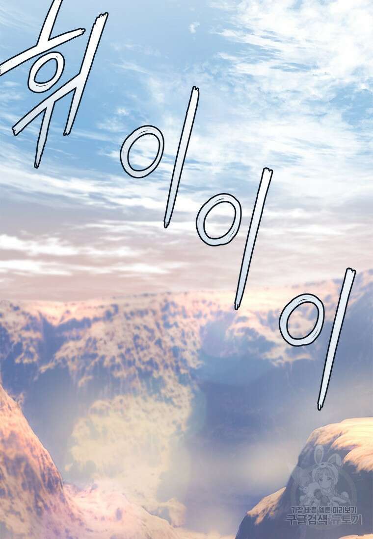 겜잘알 9화 13