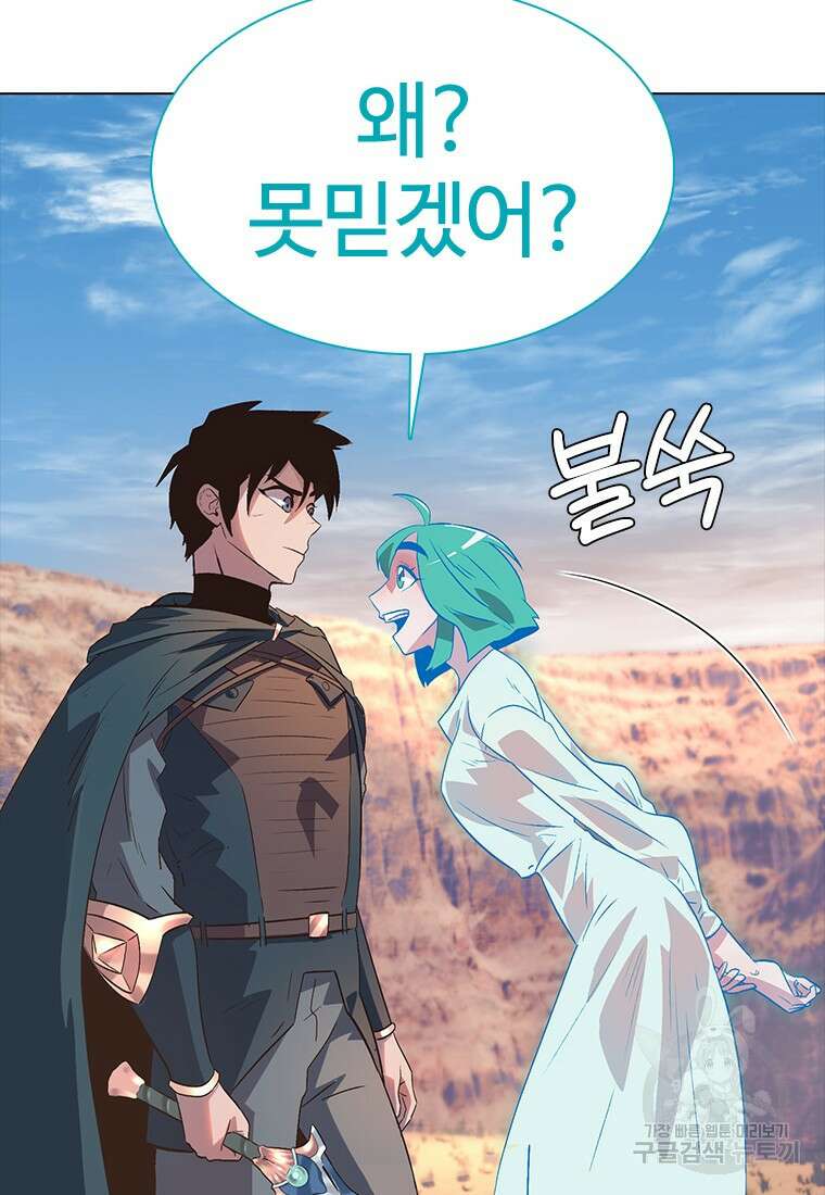 겜잘알 9화 22