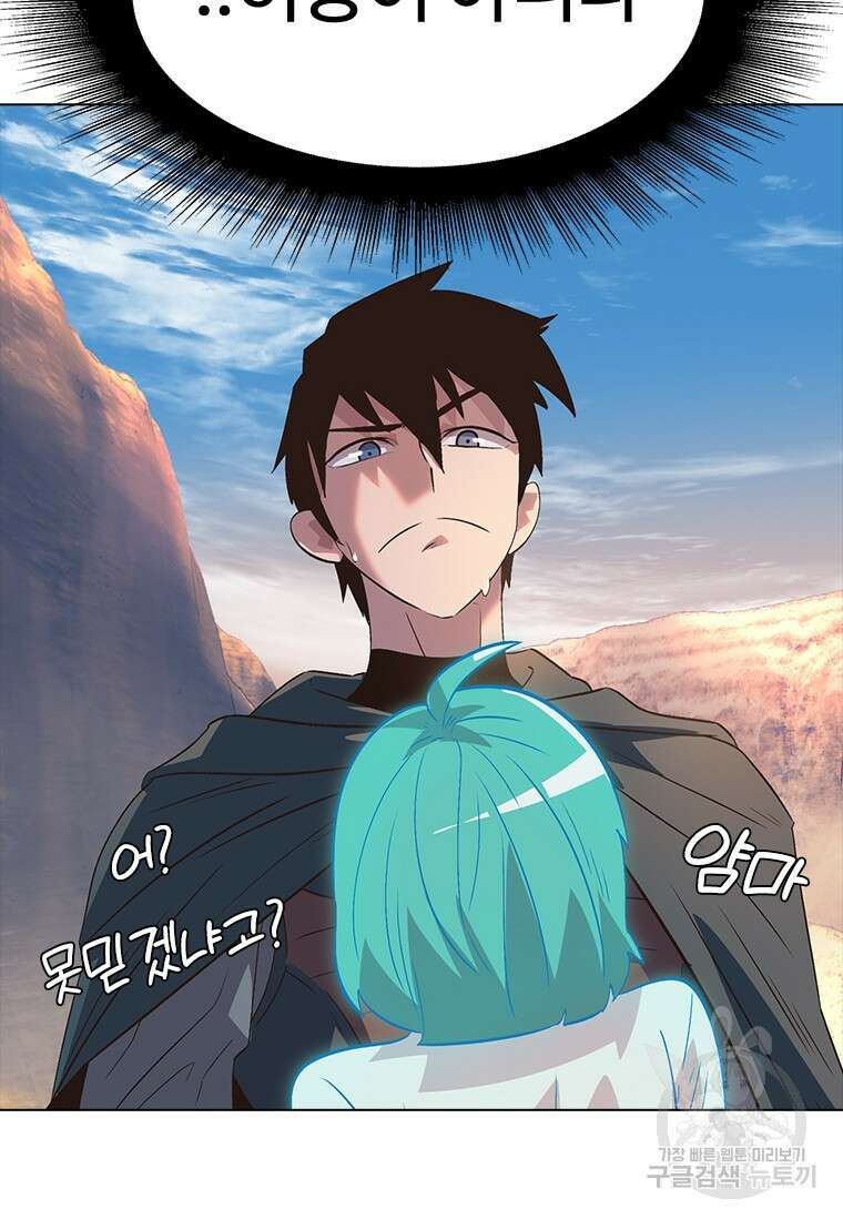 겜잘알 9화 24