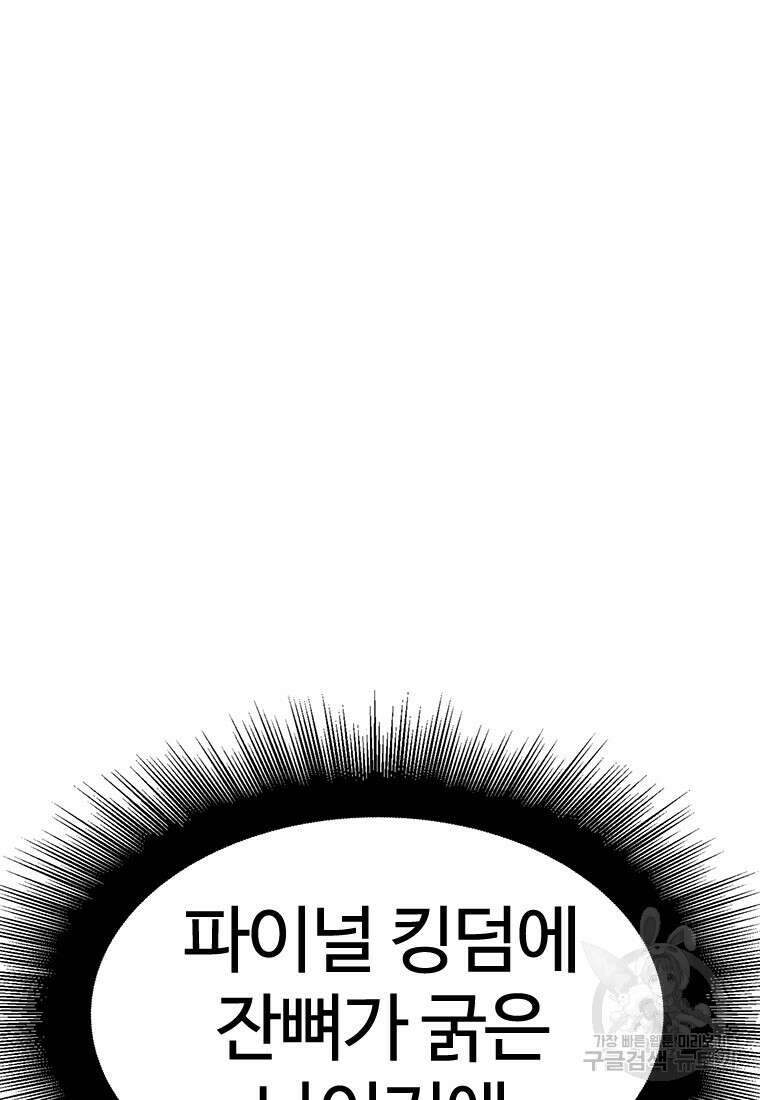 겜잘알 9화 25