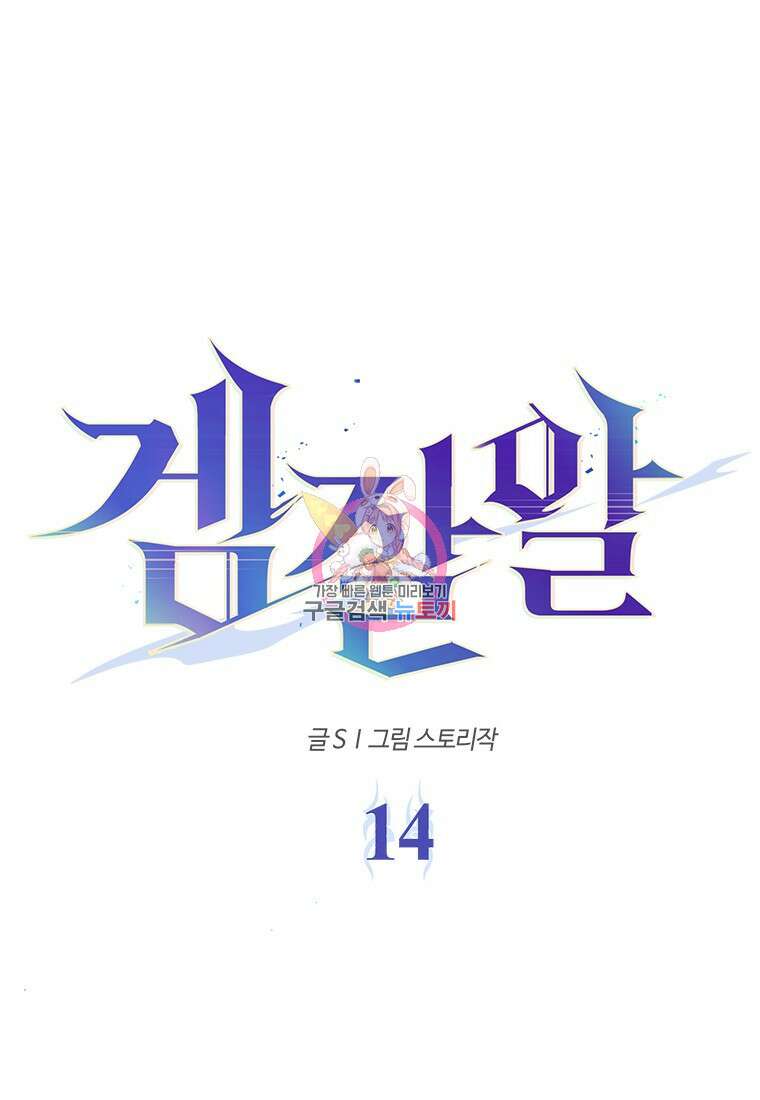 겜잘알 14화 1