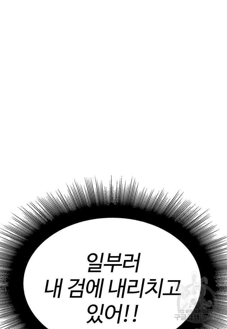 겜잘알 14화 21