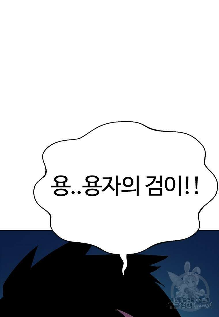겜잘알 14화 43