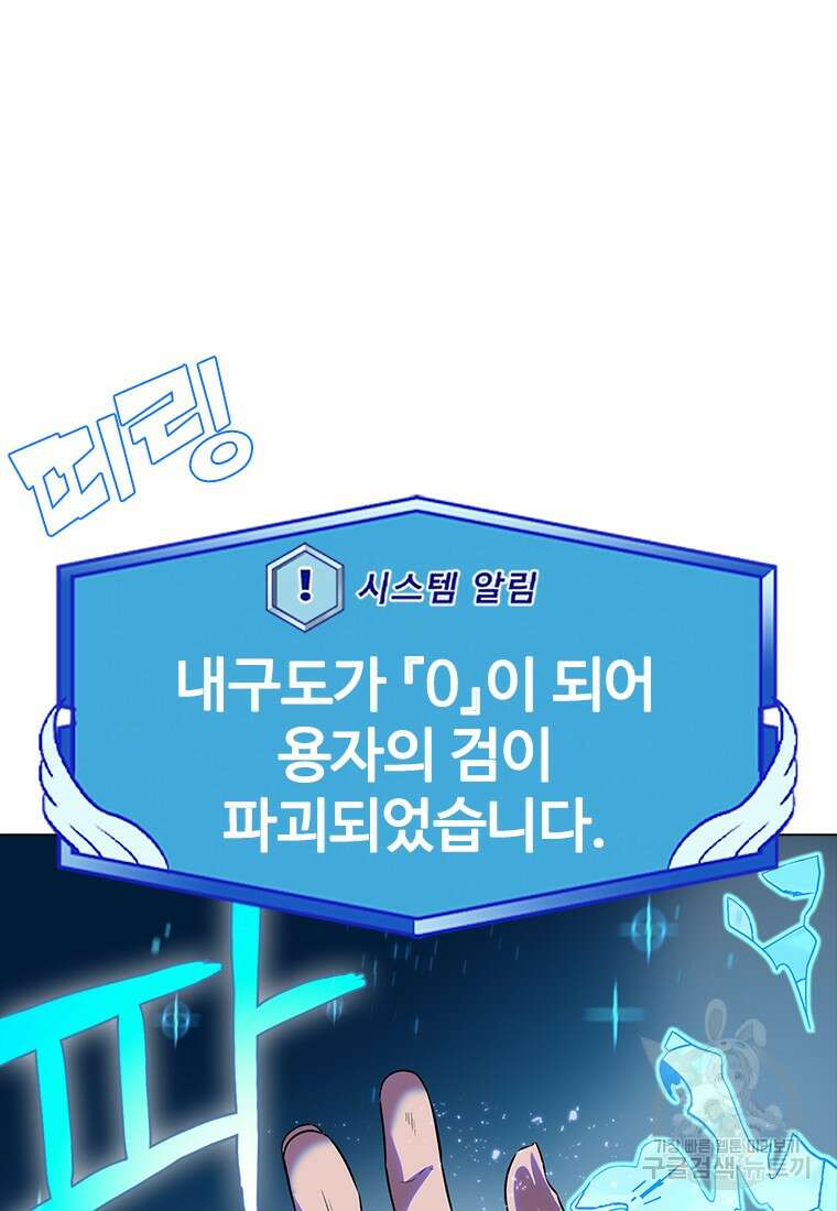 겜잘알 14화 45