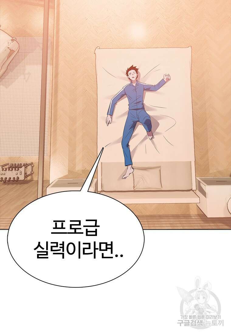 겜잘알 17화 4