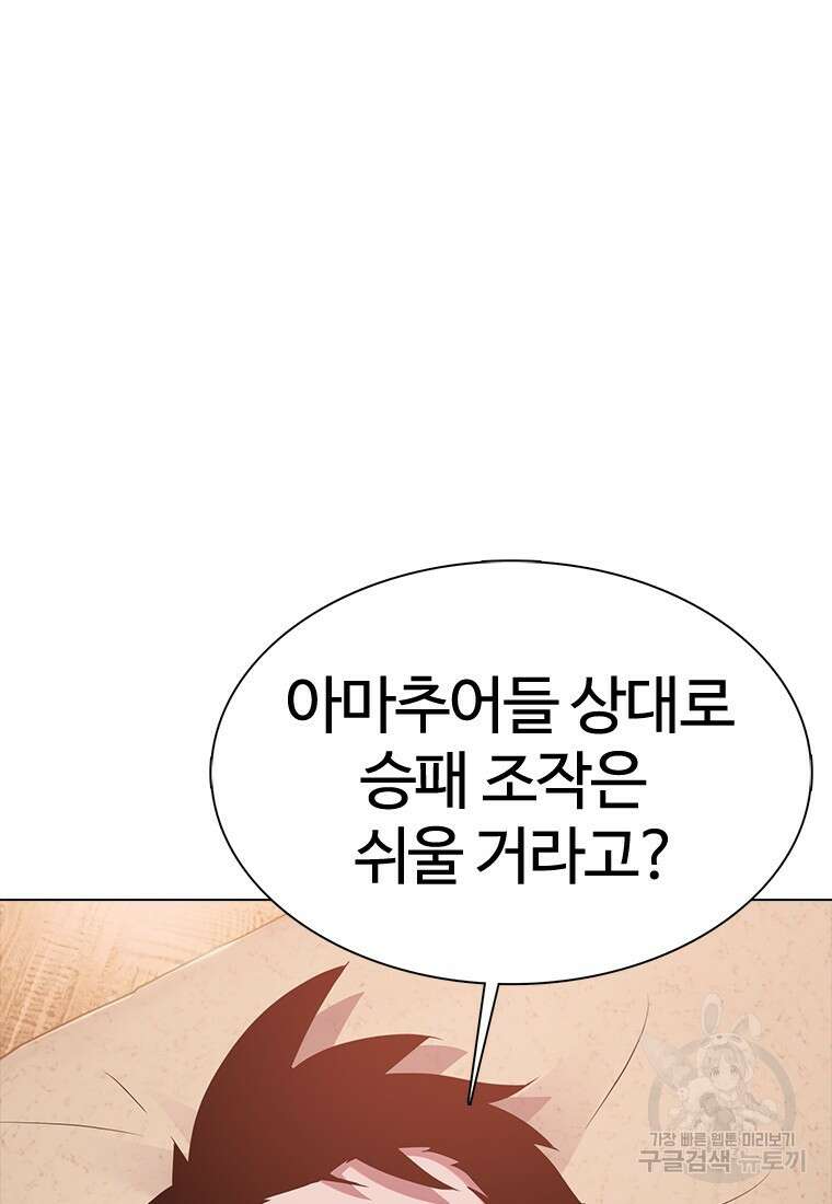겜잘알 17화 5