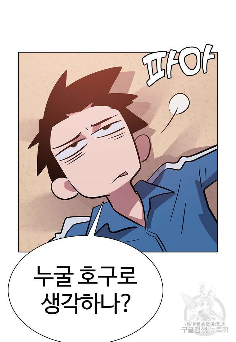 겜잘알 17화 7
