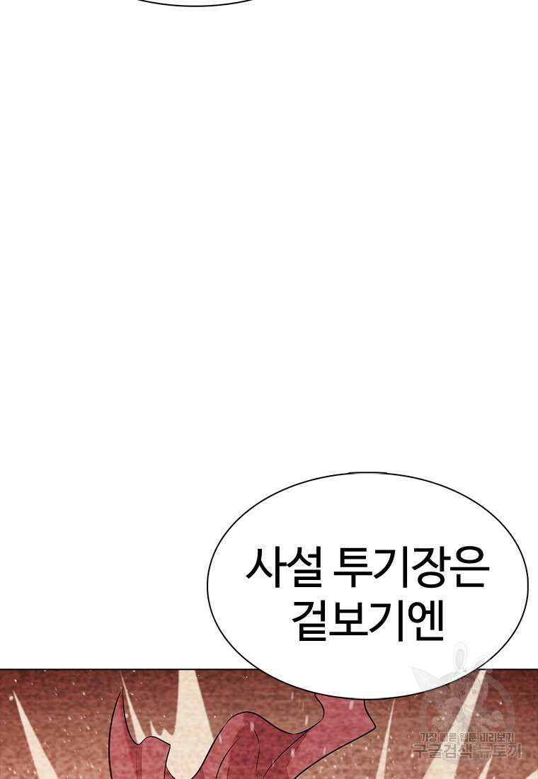 겜잘알 17화 8