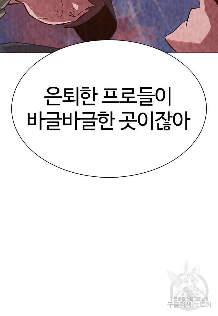 겜잘알 17화 12