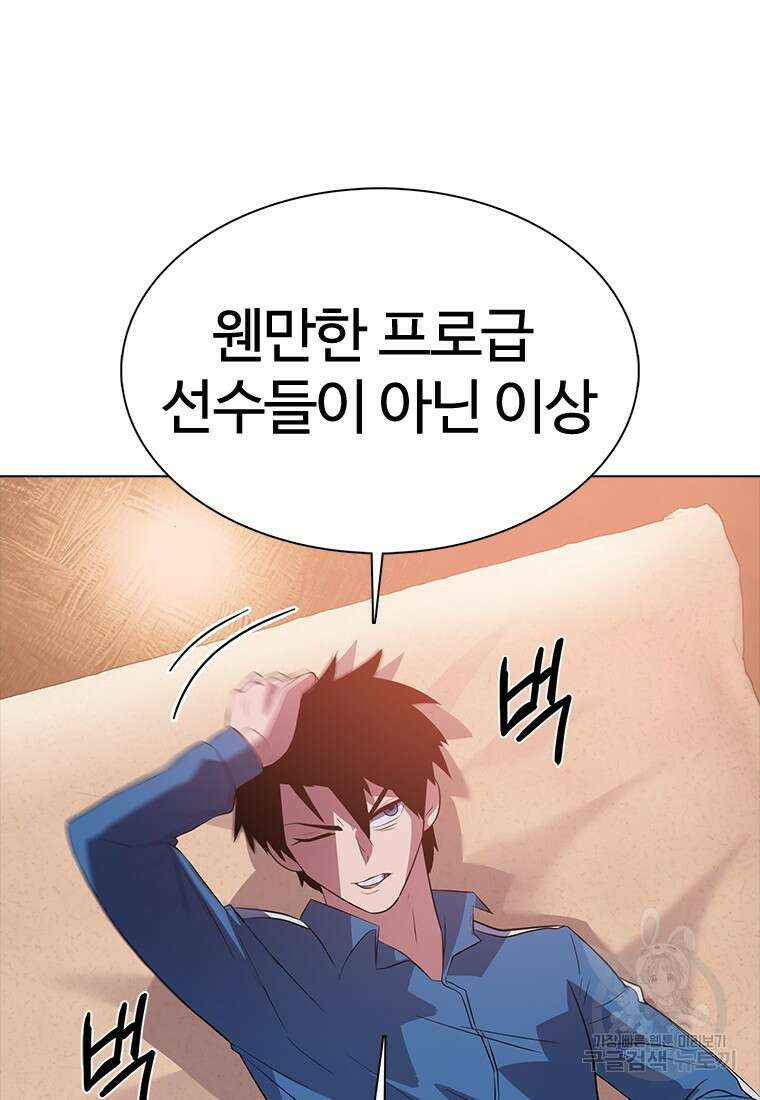 겜잘알 17화 13
