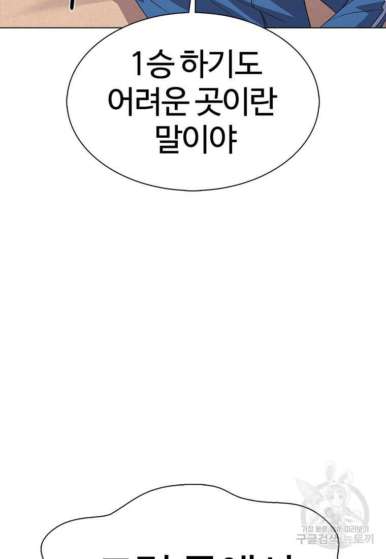 겜잘알 17화 14