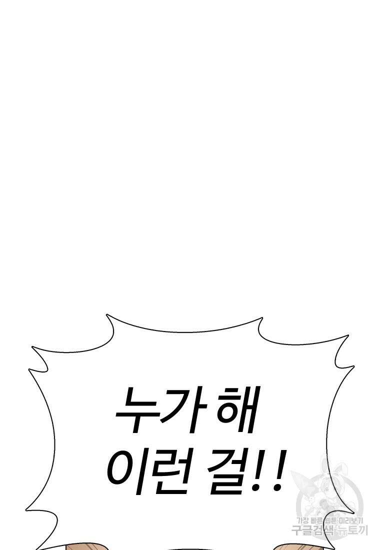 겜잘알 17화 16
