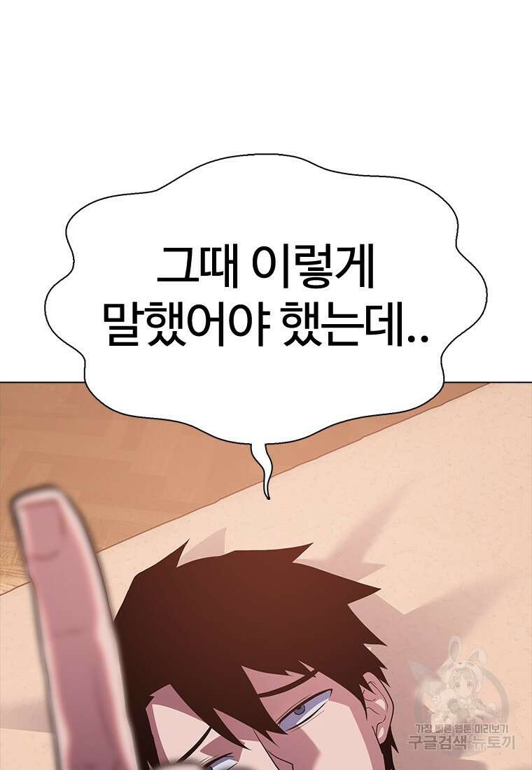 겜잘알 17화 18