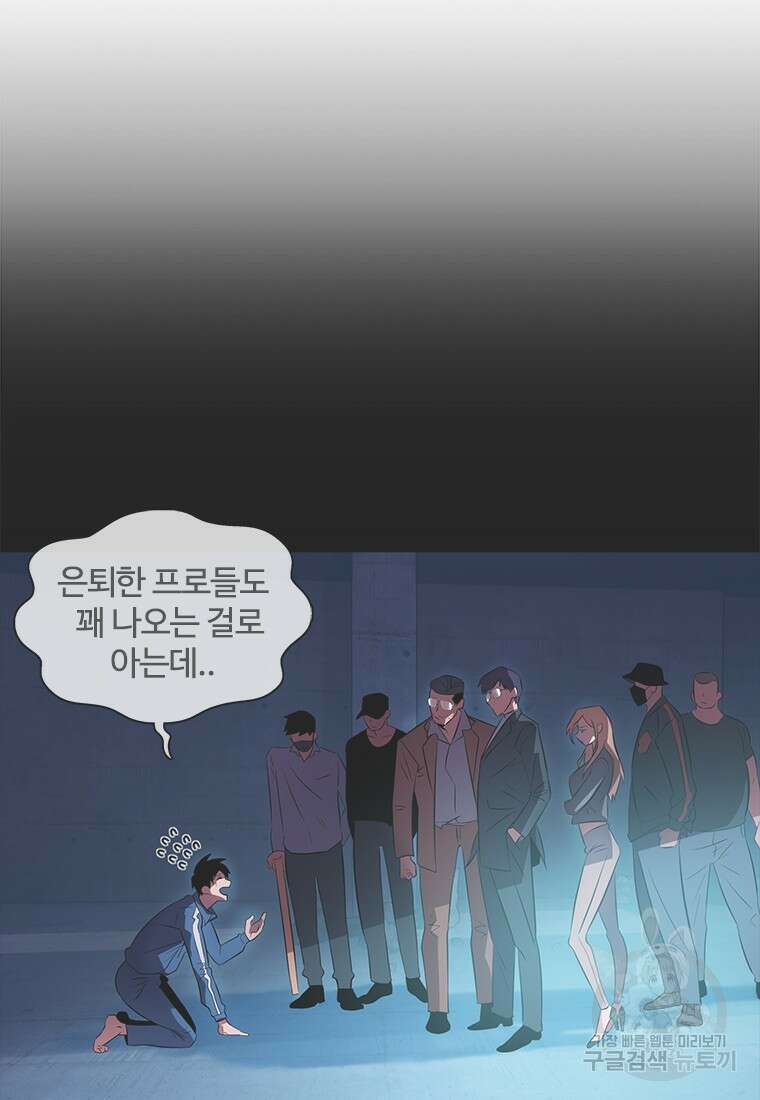 겜잘알 17화 20