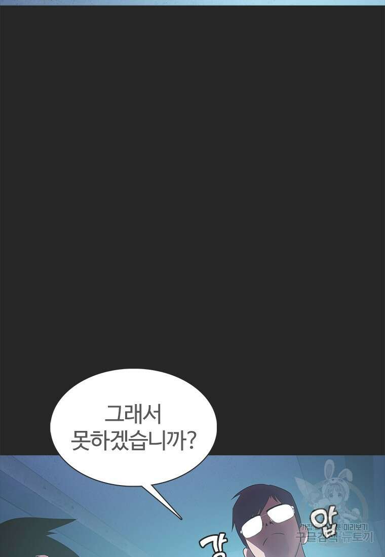 겜잘알 17화 21