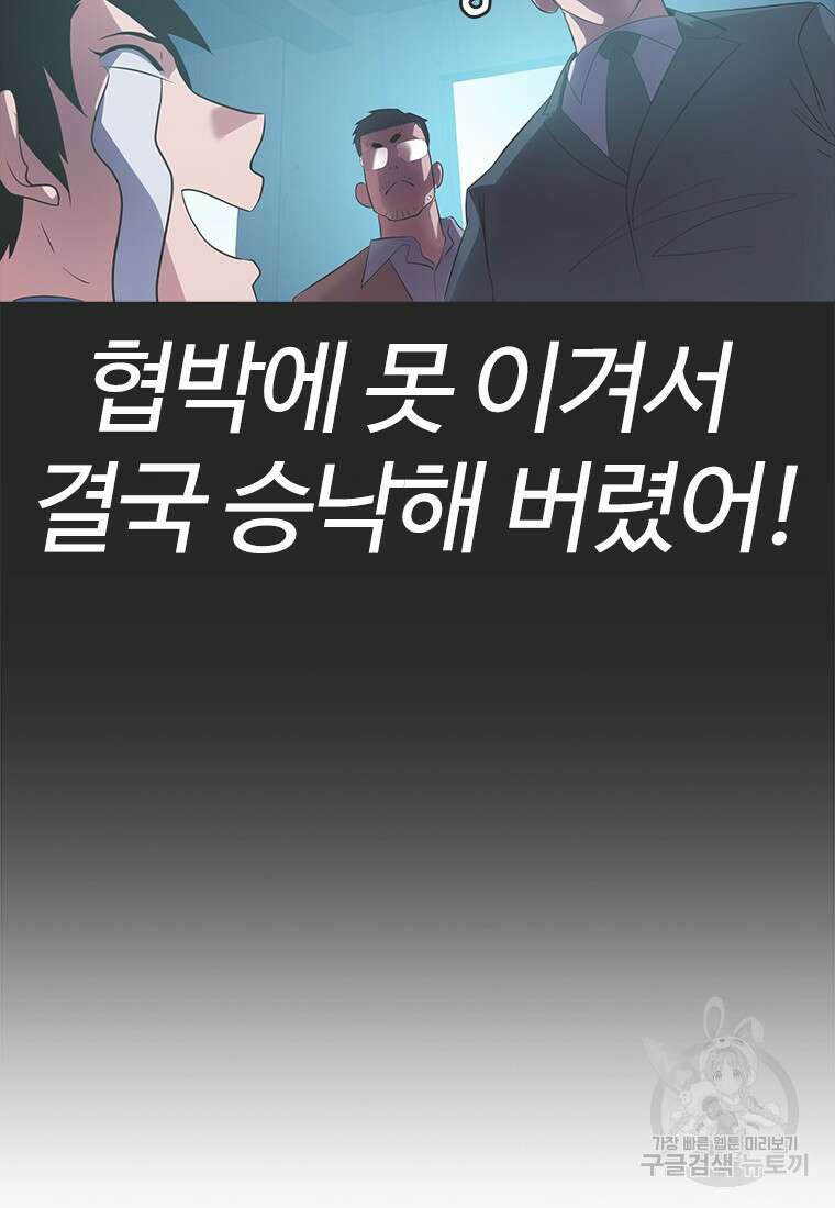 겜잘알 17화 22