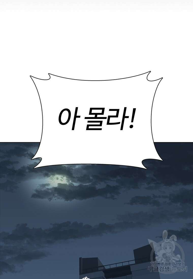 겜잘알 17화 23