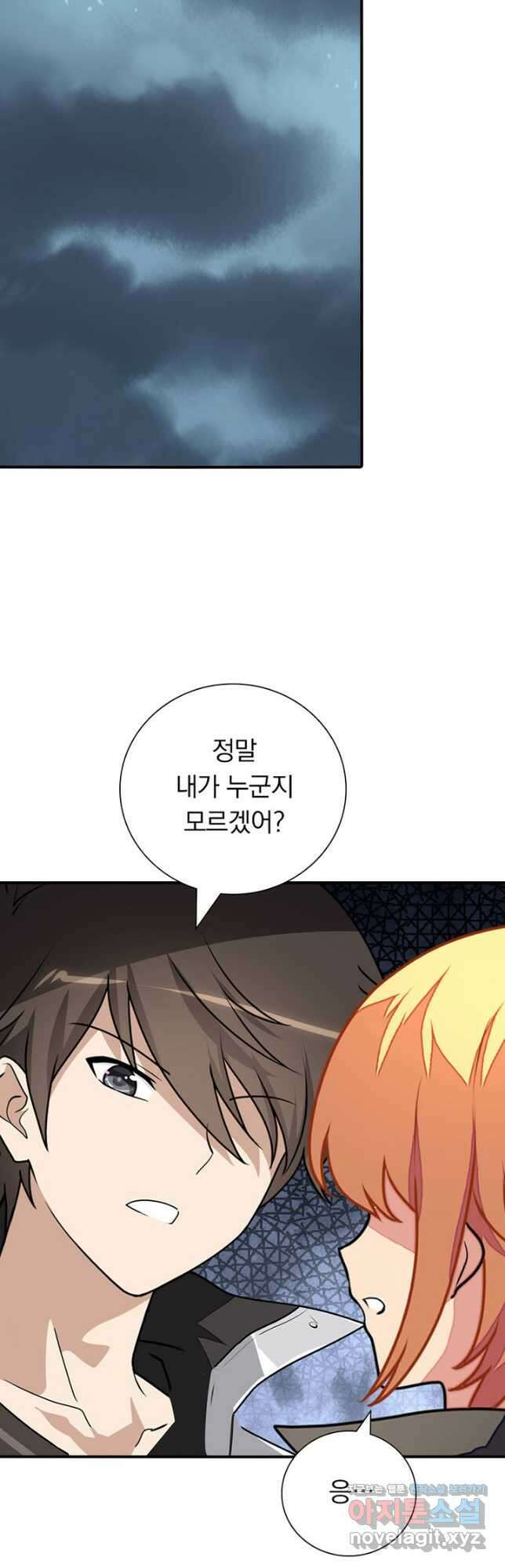 내 여자친구는 좀비 390화 2