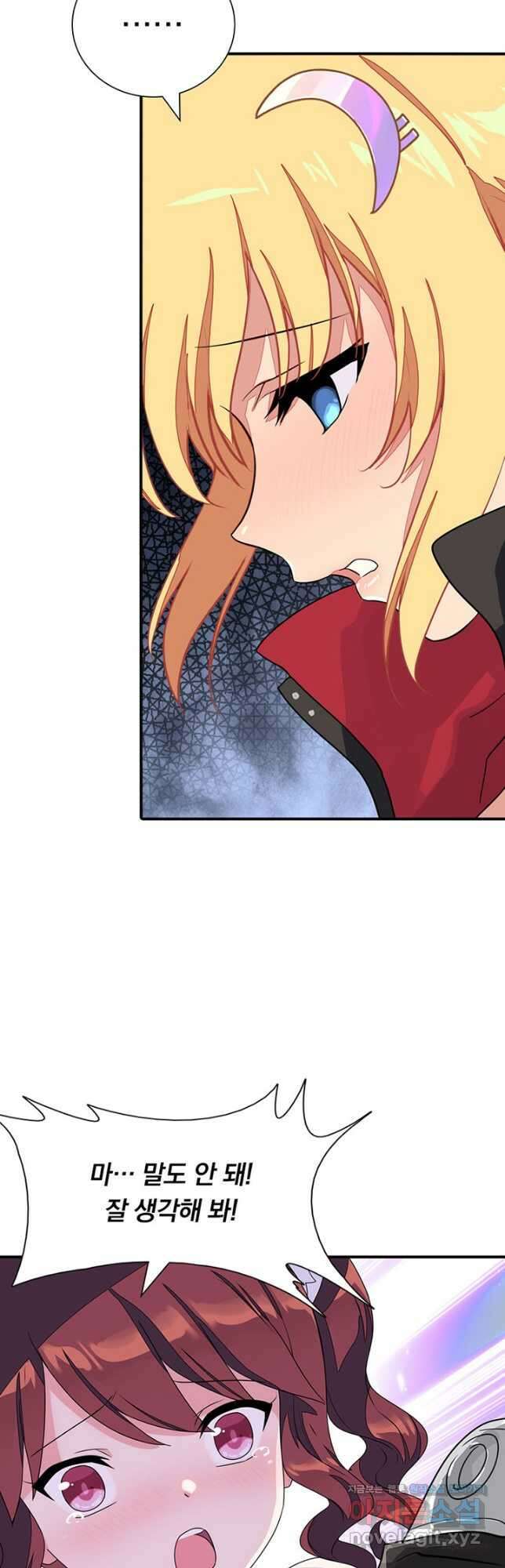 내 여자친구는 좀비 390화 4