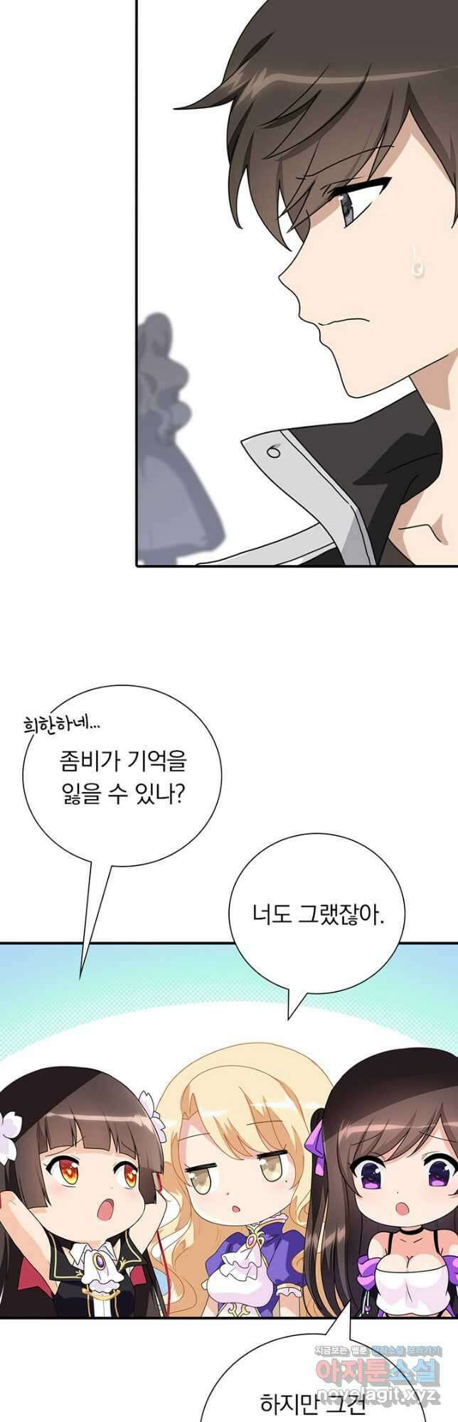 내 여자친구는 좀비 390화 6