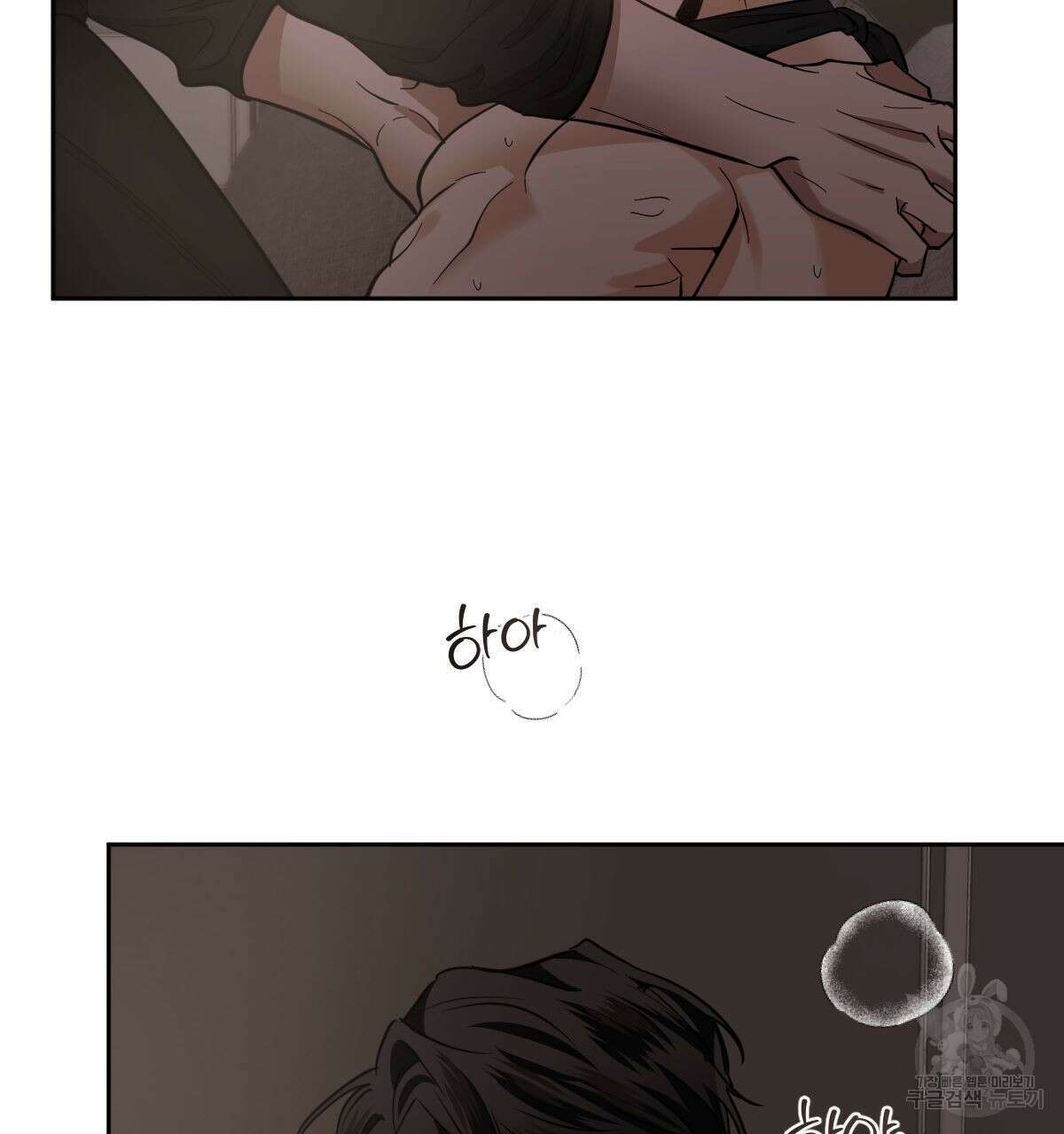 변온짐승 77화 3