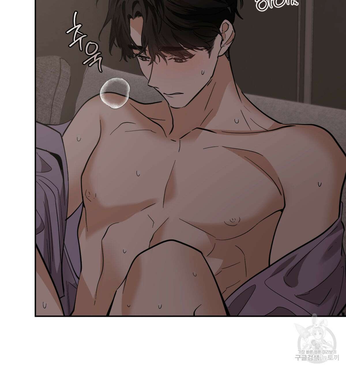 변온짐승 77화 4