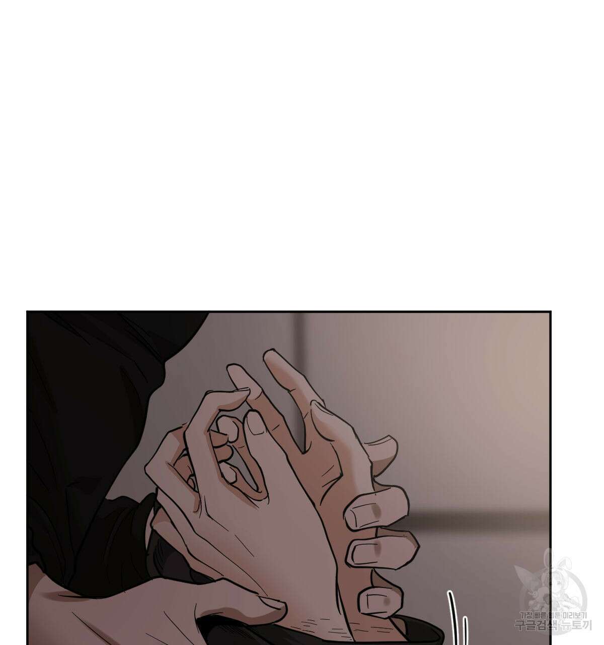 변온짐승 77화 5