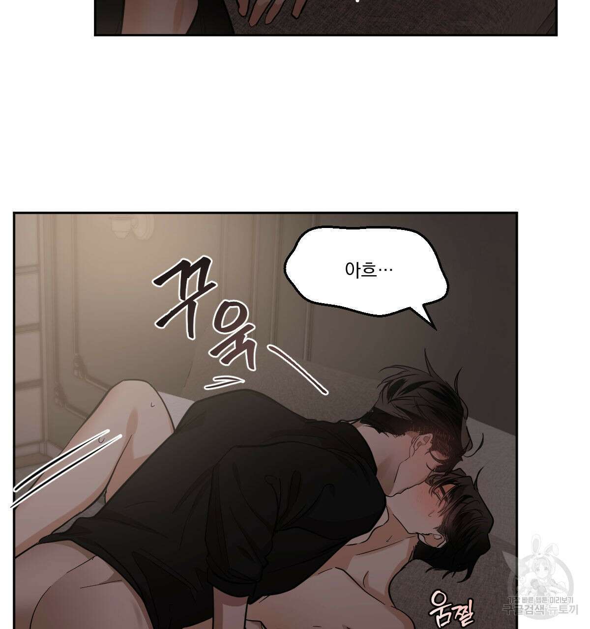 변온짐승 77화 13