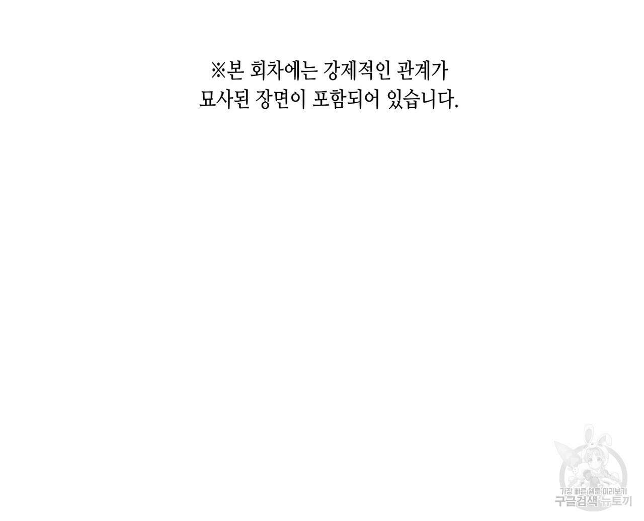 거울 속의 이방인 17화 15