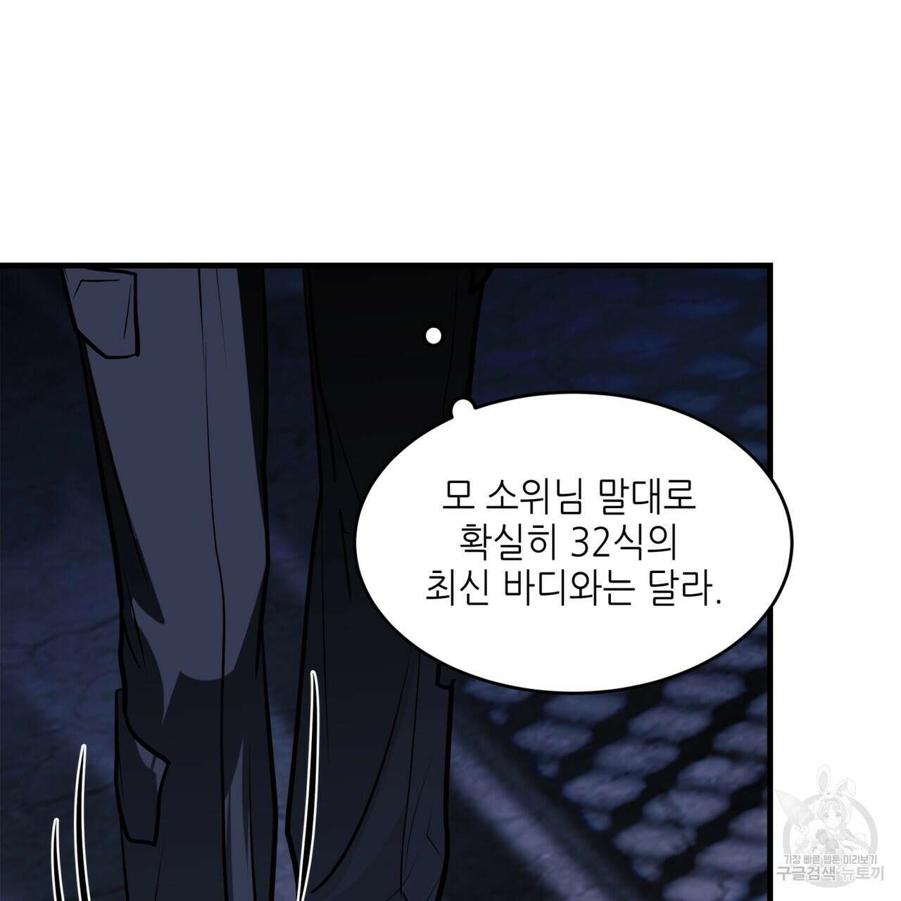 거울 속의 이방인 17화 23