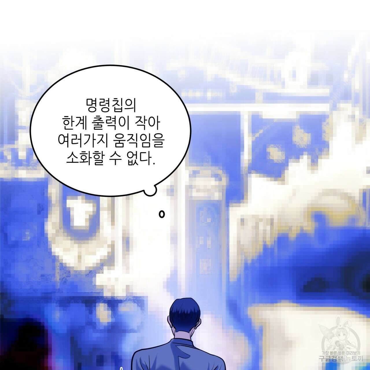 거울 속의 이방인 17화 25