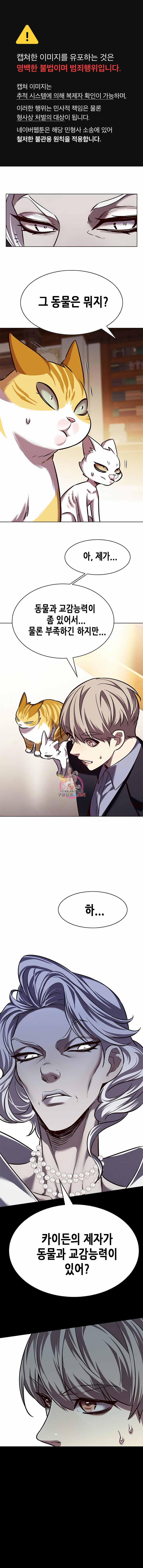 일렉시드 246화 1