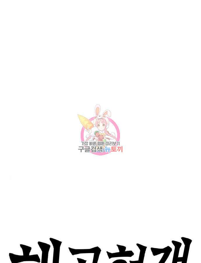 해골협객 9화 1