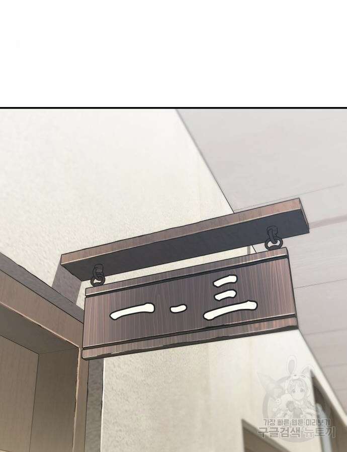 해골협객 9화 3