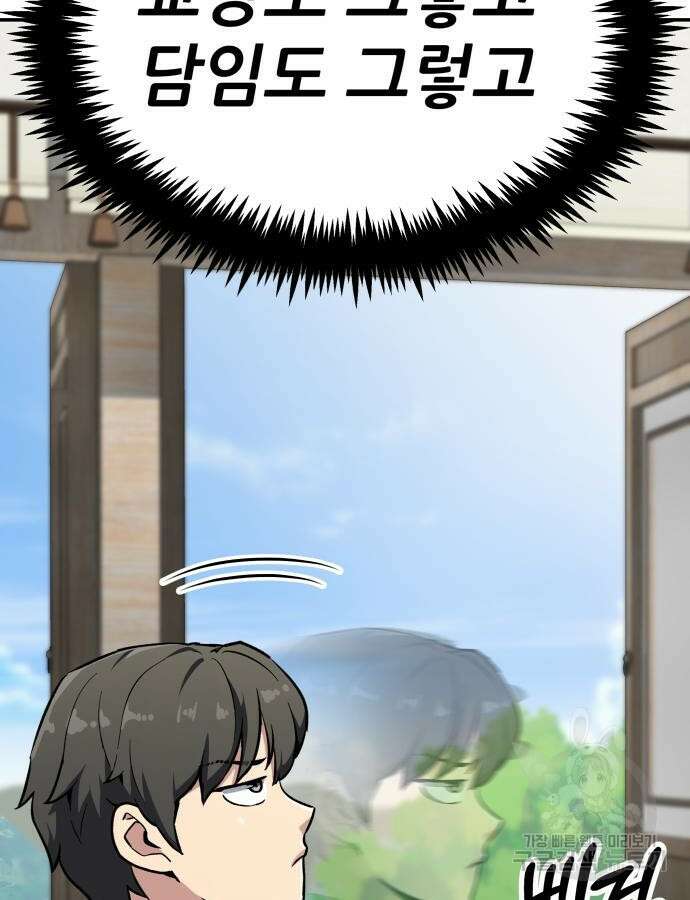 해골협객 9화 7