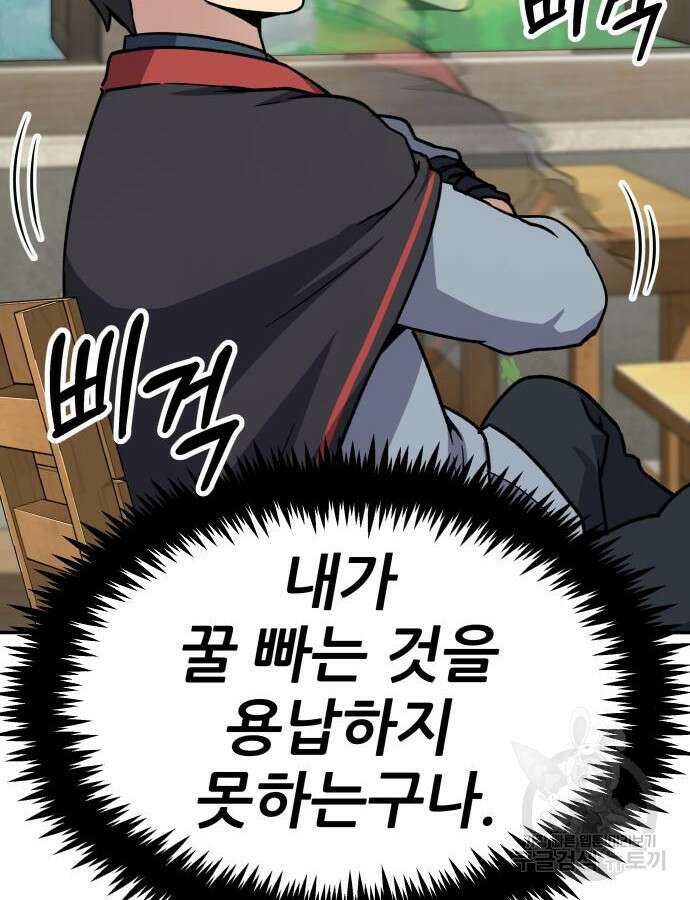 해골협객 9화 8