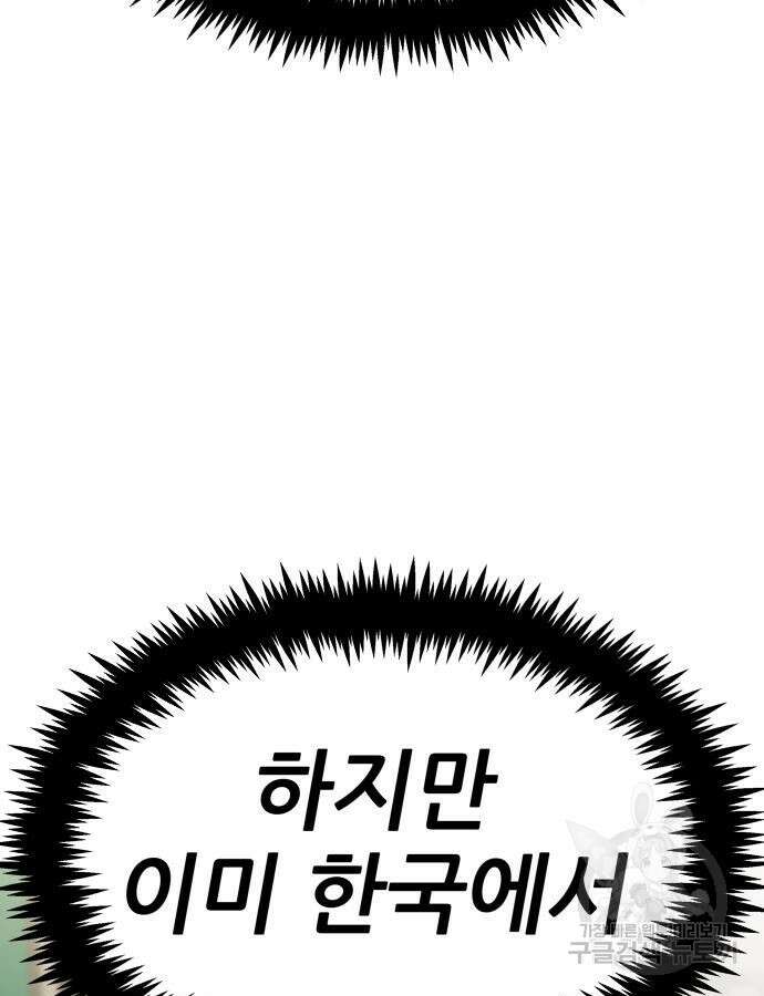 해골협객 9화 9