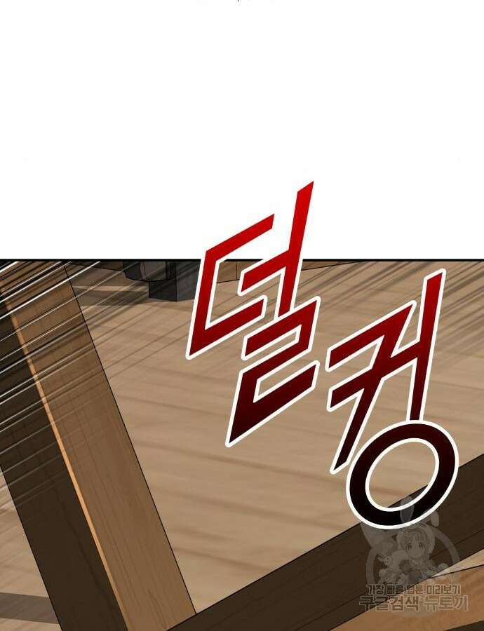 해골협객 9화 12