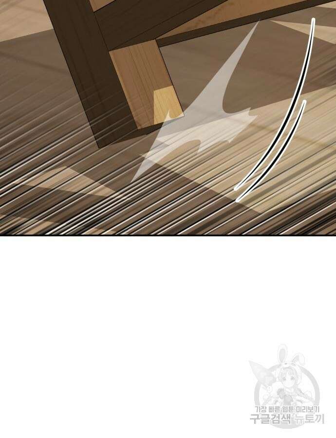 해골협객 9화 13